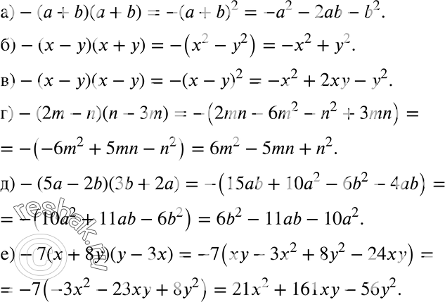  297. ) -( + b)( + b);) -(x-y)(x+y)) -( - )( - );) -(2m-n)(n-3m);) -(5 - 2b)(3b + 2);) -7(x+8y)(y-3x)....