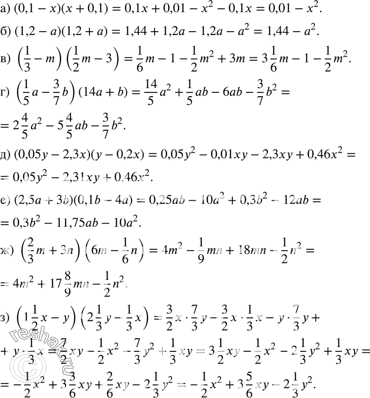  299 ) (0,1-x)(x+0,1);) (1,2-a)(1,2+a);) (1/3-m)(1/2*m-3);) (1/5*a-3/7*b) (14a+b);) (0,05y-2,3x)(y-0,2x);) (2,5a+3b)(0,1b-4a);)...