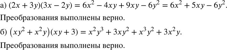 Х2 ху у х у. Выполни преобразование 3+x>3 - 2x>5. 5х-6/х2-3ху - 5у-2/ху-3у2. Х2-ху/3х+3у:ху-у2/6х+6у. Выполните преобразование x+5 2.