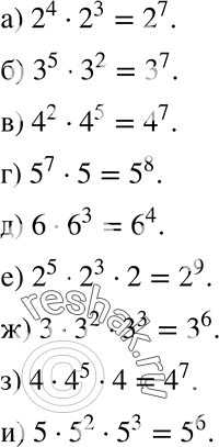  31.     :) 2^4 * 2^3;	) ^5 * ^2;	) 4^2 * 4^5;) 5^7 * 5;	) 6 * 6^3;	) 2^5 * 2^3 * 2;) 3 * ^2 * ^3;	) 4 * 4^5 *...