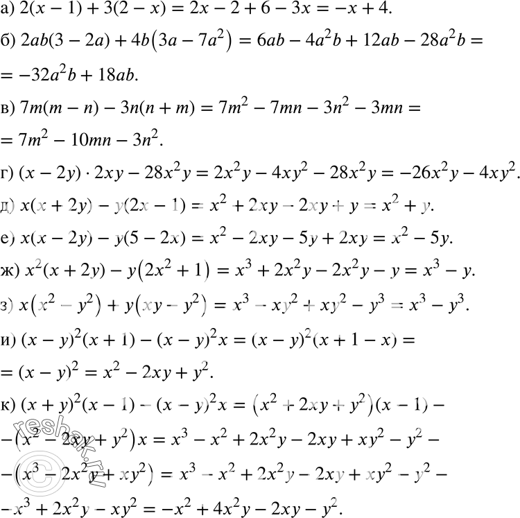  314.  : ) 2 ( - 1) + 3(2 - ); ) 2ab (3 - 2) + 4b ( - 72); ) 7m(m - n) - n(n + m); ) (x - 2) * 2 - 282; ) ( + 2) - (2 -...