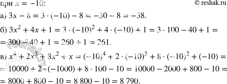  319.    :) x - 8; ) 2 + 4 + 1; ) 4 + 23 + 82 +    = -10.,   = -2,  2x2  7 + 5 = 2 * (-2)2  7 * (-2)...