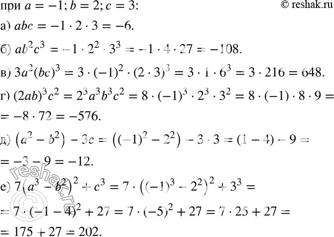  320.    :a) abc;	) ab2c3;	) 2 (b)3;) (2b)32;	) (2 - b2) - ; ) 7 (3 - b2)2 + 3  = -1, b = 2,  =...