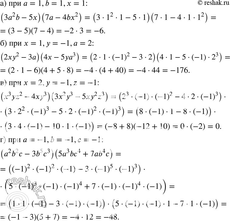     (327329):327. ) (32b - 5)(7 - 4b2)   = 1, b=1,  = 1;) (22 - )(4 - 53)   = 1,  = -1,  = 2;) (x3yz2 -...