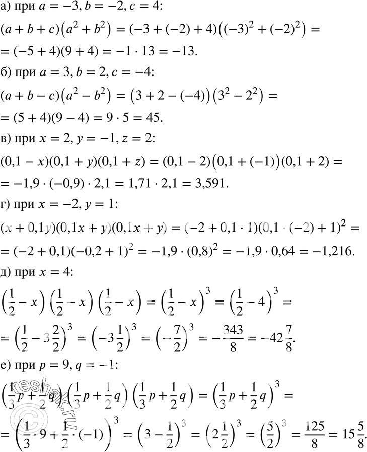  328 )	( + b + )(2 + b2)   = -3, b = -2,  = 4;) ( + b - ) (2 - b2)   = 3, b = 2,  = -4;) (0,1 - x)(0,1 + )(0,1 + z)   = 2,  = -1, z = 2;)...
