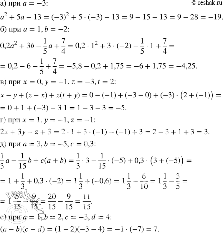  329. ) 2 + 5 - 13   = -3;) 0,22 + 3b - 1/5* + 7/4   = 1, b = -2;)    + (z - ) + z (t + )   = ,  = -1, z = -3, t = 2;) 2x +  - z + 3...