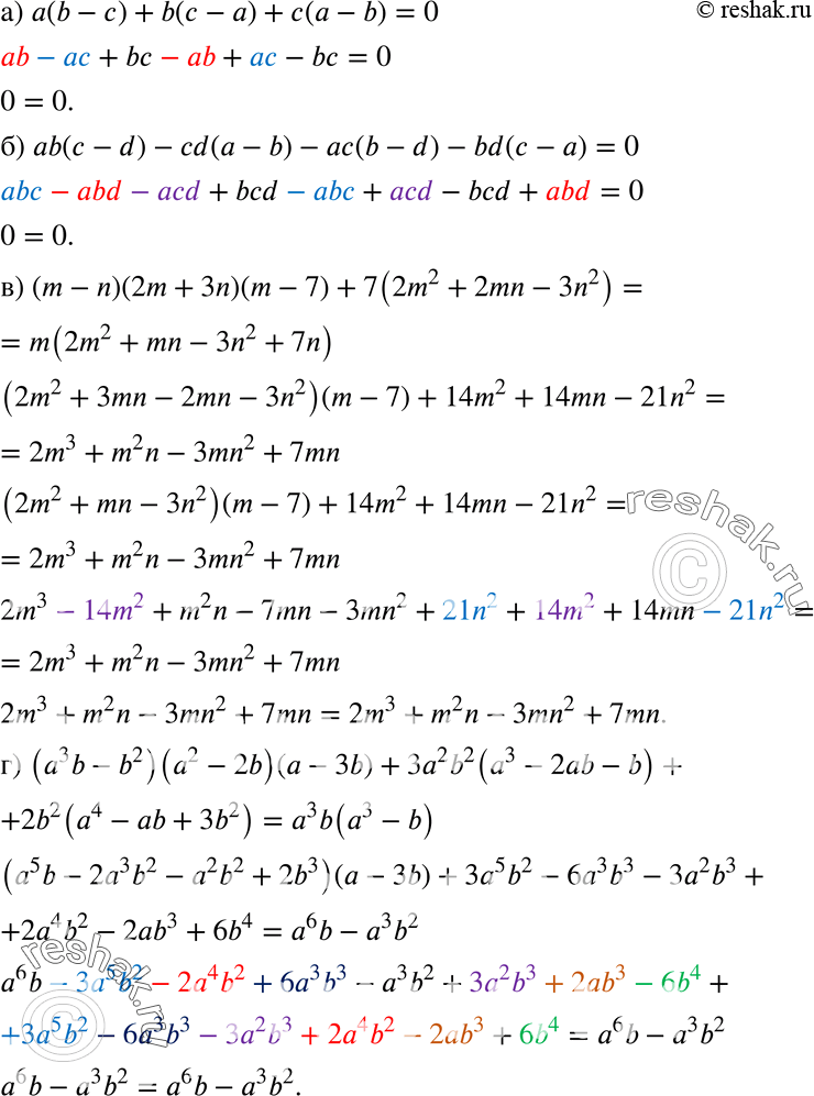  337.  :) a(b - ) + b ( - ) +  ( - b) = ;) ab(c - d) - cd ( - b) - ac(b - d) - bd ( - ) = 0;) (m - n)(2m + 3n)(m - 7) + 7(2m2 + 2mn -...