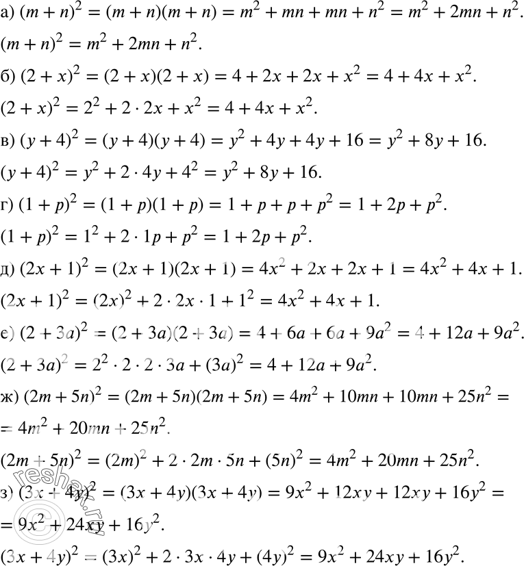  339        :) (m + n)2;	) (2 + )2;	) ( + 4)2;	) (1+)2;) (2 + 1)2;	) (2 + )2;	)...