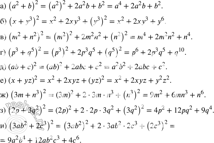  340    ,      : ) (2 + b)2;	) (x + 3)2;	) (m2 + n2)2;) (3 + q3)2;	) (ab +...