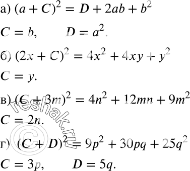  346     D   ,   :) ( + )2 = D + 2b + b2;) (2x + )2 = 42 + 4 + 2;) ( + m)2 = 42 + 12mn +...