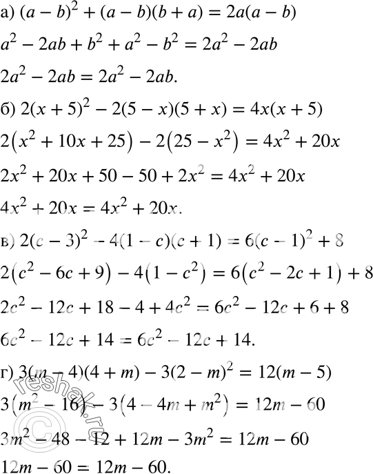  386. .  :) ( - b)2 + ( - b) (b + ) = 2 ( - b);) 2( + 5)2 - 2(5 - )(5 + ) = 4x (x + 5);) 2( - )2 - 4(1 - )( + 1) = 6( -...