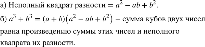  390 )	      b.)      .)   :a^2-ab+b^2 ) ...