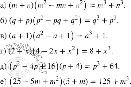  394     : ) (m + n)(m2 - mn + n2); ) (q + )(2 -	pq + q2);) ( + 1)(2 -  + 1); ) (2 + x)(4- 2 + 2);) (2 - 4 + 16)...