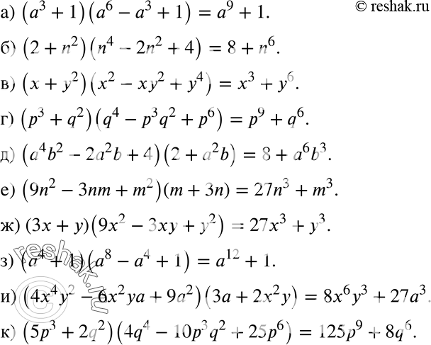  396  :) (3 + 1)(6 - 3 + 1);) (2 + n2) (4	- 2n2 + 4);) ( + 2)(2 - 2 + 4); ) (p3 + q2)(q4	- p3q2 + 6);) (4b2 - 22b + 4) (2 +...