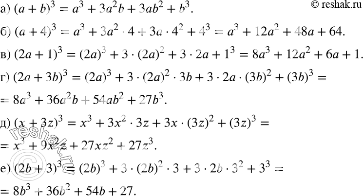  417. ) ( + b)3;	) ( + 4)3;	) (2 + 1)3;) (2 + 3b)3;	) ( + z)3;	) (2b +...