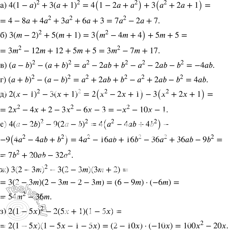  439. ) 4(1 - )2 + 3( + 1)2;	) 3(m - 2)2 + 5(m + 1);) ( - b)2 - ( + b)2;	) ( + b)2 - ( - b)2;) 2( - 1)2 - 3( + 1)2;	) 4( - 2b)2 - 9(2 - b)2;)...