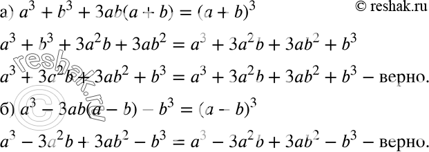  .   (440442):440. )	3 + b3 + b( + b) = ( + b)3;) 3 - 3b( - b) - b3 = ( -...