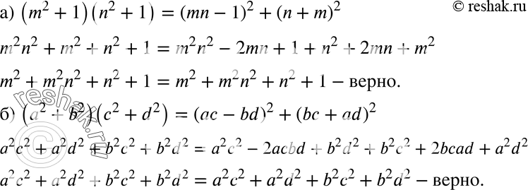  442. )	(m2 + 1)(n2 + 1) = (mn - 1)2 + (n + m)2;) (2 + b2)(2 + d2) = ( - bd)2  (bc	+...