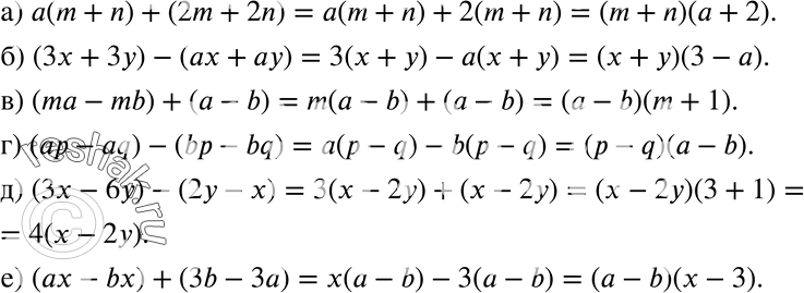  459 ) (m + n) + (2m + 2n);) ( + 3) - ( + ); ) (m - mb) + ( - b);) ( - aq) - (bp - bq); ) (x - 6) - (2 - );) ( - bx) + (3b -...