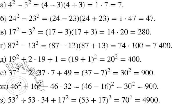  466. ,     :) 4^2 - ^2;	) 24^2	- 23^2;) 17^2 - ^2;	) 87^2	- 13^2;) 19^2 + 2 * 19 + 1;	) 37^2	- 2 *...