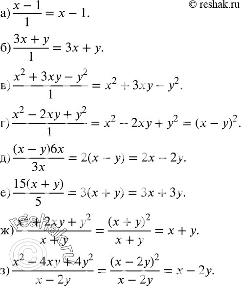  483.      ,    :) (x-1)/1;) (3x+y)/1; ) (x2+3xy-y2)/1;) (x2-2xy+y2)/1;)...