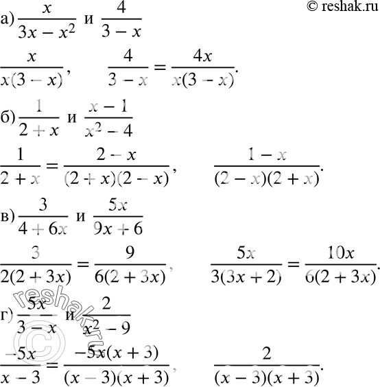  500 ) x/(3x-x2)  4/(3-x);) 1/(2+x)  (x-1)/(x2-4);) 3/(4+6x)  5x/(9x+6);) 5x/(3-x)  2/(x2-9)....