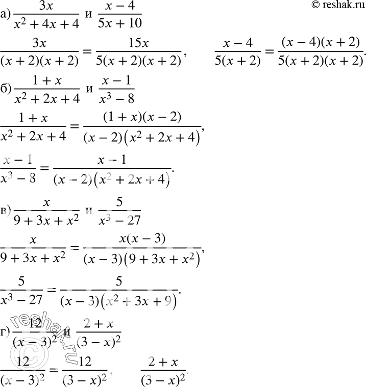  502 ) 3x/(x2+4x+4)  (x-4)/(5x+10); ) (1+x)/(x2+2x+4)  (x-1)/(x3-8);) x/(9+3x+x2)  5/(x3-27);) 12/(x-3)2 ...