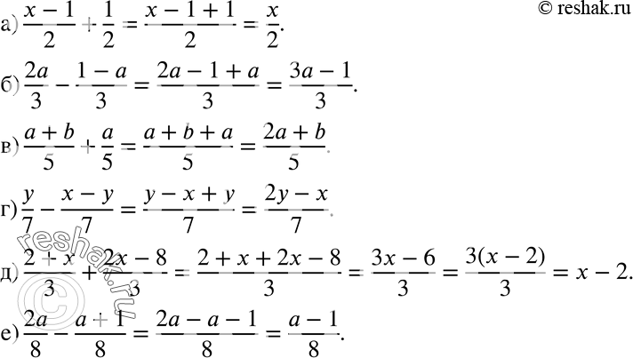  506 ) (x-1)/2+1/2;) 2a/3-(1-a)/3;) (a+b)/5+a/5;) y/7-(x-y)/7;) (2+x)/3+(2x-8)/3;) 2a/8-(a+1)/8....