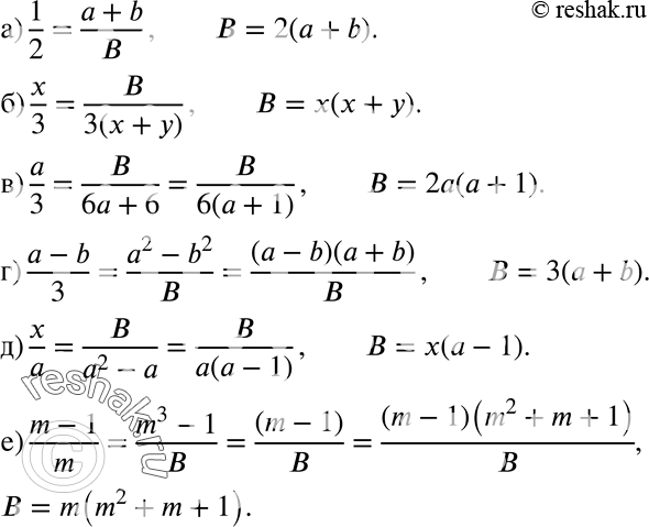  511.     ,    :) 1/2=(a+b)/B;) x/3=B/3(x+y);) a/3=B/(6a+6);) (a-b)/3 = (a2-b2)/B;) x/a=B/(a2-a);)...