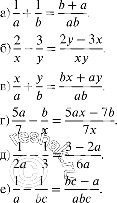  514 ) 1/a+1/b;) 2/x-3/y;) x/a+y/b;) 5a/7-b/x;) 1/2a-1/3;) 1/a-1/bc....