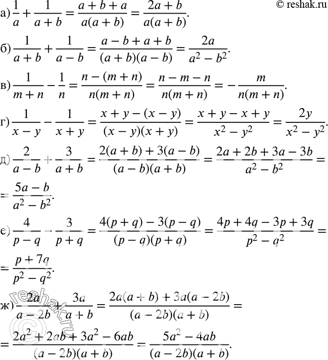  515 ) 1/a+1/(a+b);) 1/(a+b) + 1/(a-b);) 1/(m+n)-1/n;) 1/(x-y) - 1/(x+y);) 2/(a-b) + 3/(a+b);) 4/(p-q) - 3/(p+q);) 2a/(a-2b) + 3a/(a+b);)...