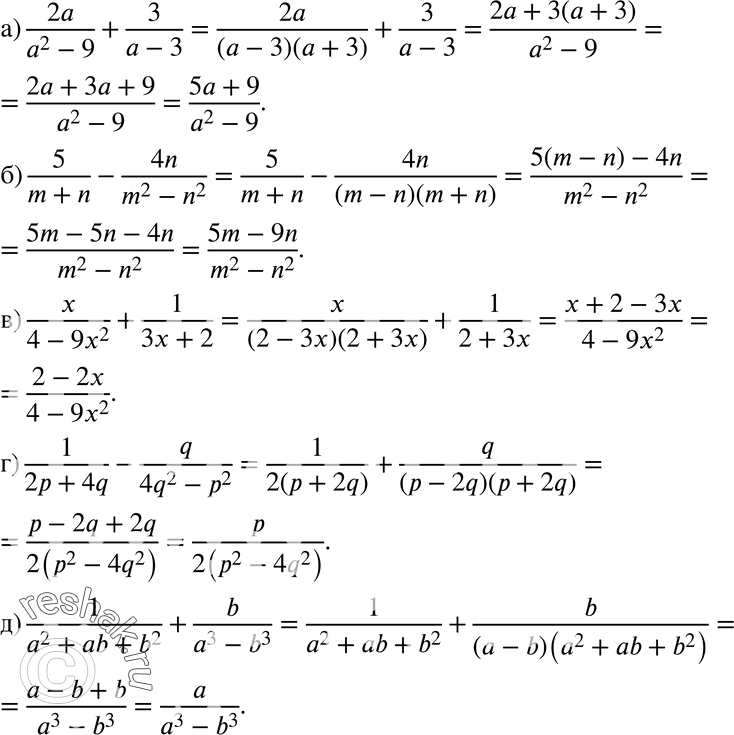  521 ) 2a/(a2-9) + 3/(a-3);) 5/(m+n) - 4n/(m2-n2); ) x/(4-9x2) + 1/(3x+2);) 1/(2p+4q) - q/(4q2-p2);) 1/(a2+ab+b2) + b/(a3-b3);) (m2+n2)/(m3+n3) -...