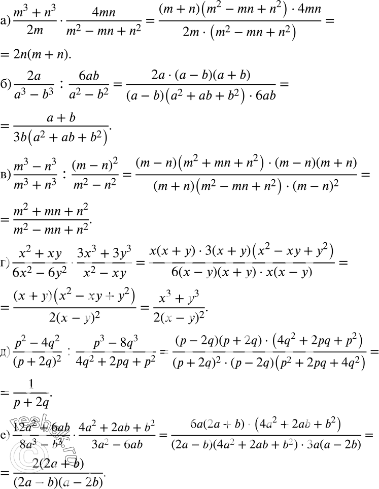  528 ) (m3+n3)/2m * 4mn/(m2-mn+n2);) 2a/(a3-b3) : 6ab/(a2-b2);) (m3-n3)/(m3+n3) : (m-n)2/(m2-n2);) (x2+xy)/(6x2-6y2) * (3x3+3y3)/(x2-xy);) (p2-4q2)(p+2q)2 :...