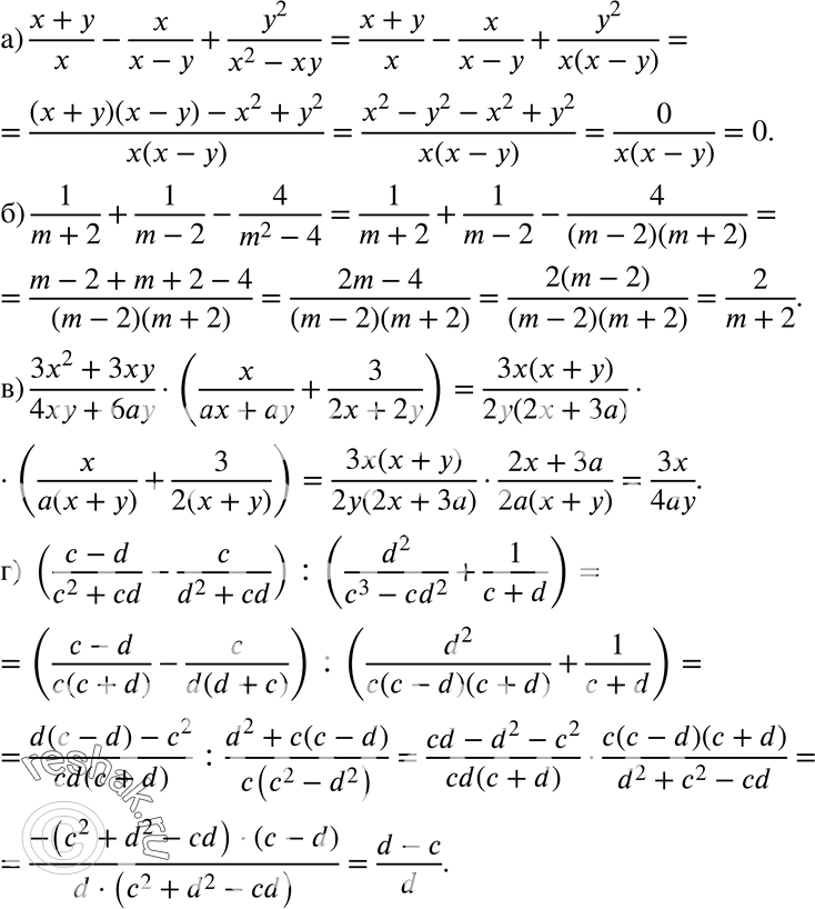  537 ) (x+y)/x-x/(x-y)+y2/(x2-xy);) 1/(m+2)+1/(m-2)-4/(m2-4);) (3x2+3xy)/(4xy+6ay)*(x/(ax+ay)+3/(2x+2y));) ((c-d)/(c2+cd) - c/(s2+cd)):(d2/(c3-cd2)+1/(c+d))....