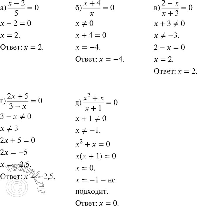  544          :) (x/2)/5;) (x+4)/x;) (2-x)/(x+3);) (2x+5)/(3-x);)...