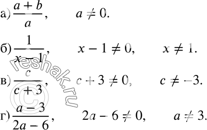  551      :) (a+b)/a;) 1/(x-1);) c/(c+3);)...