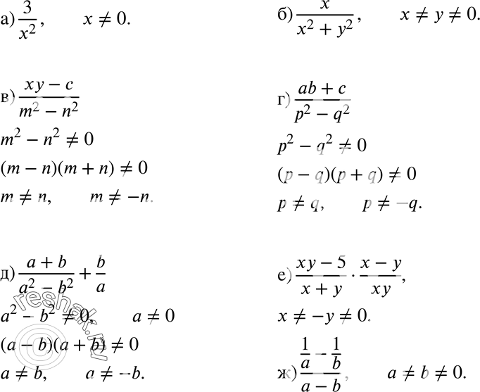 553      :) 3/x2;) x/(x2+y2);) (xy-c)/(m2-n2);) (ab+c)/(p2-a2);) (a+b)/(a2-b2) + b/a;)...