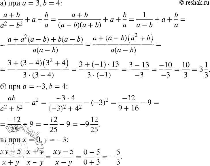  556.   :) (a+b)/(a2-b2) + a+b/a   a=3,b=4;) ab/(a2+b2)-a2   a=-3,b=4;) (xy-5)/(x+y) * (x+y)/(x-y) ...