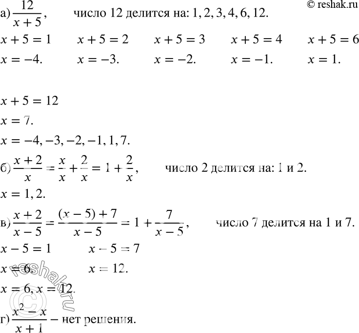  559 ,   ,   ,        :) 12/(x+5);) (x+2)/x;) (x+2)/(x-5);)...