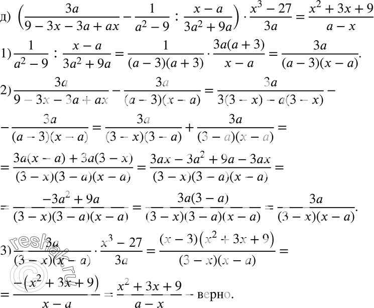 (Решено)Упр.569 ГДЗ Никольский Потапов 7 класс по алгебре