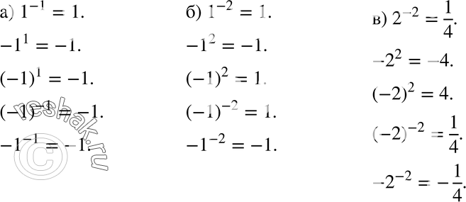  576 ) 1^-1; -1^1; (-1)1; (-1)^-1; -1^-1;) 1^-2;-1^2;(-1)2;(-1)^-2;-1^-2;) 2^-2; -2^2; (-2)2; (-2)^-2; -2^-2....