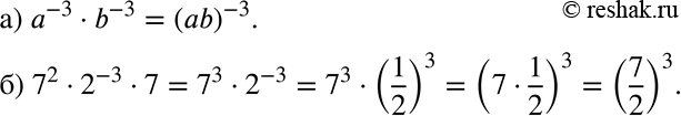  586.       :) ^-3 * b^-3; ) 7^2  * 2^-3 *...