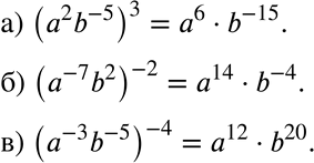  587.      :) (2b^-5)3; ) (^7b2)^-2; )...