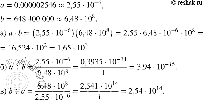Матем упр 78. Алгебра Потапов 7 класс 524. Упр 608. 3000:(648:6+92)*400-173*4. Округлите число а и б с точностью до третьей значащей цифры а=-3,326 в=2,834.