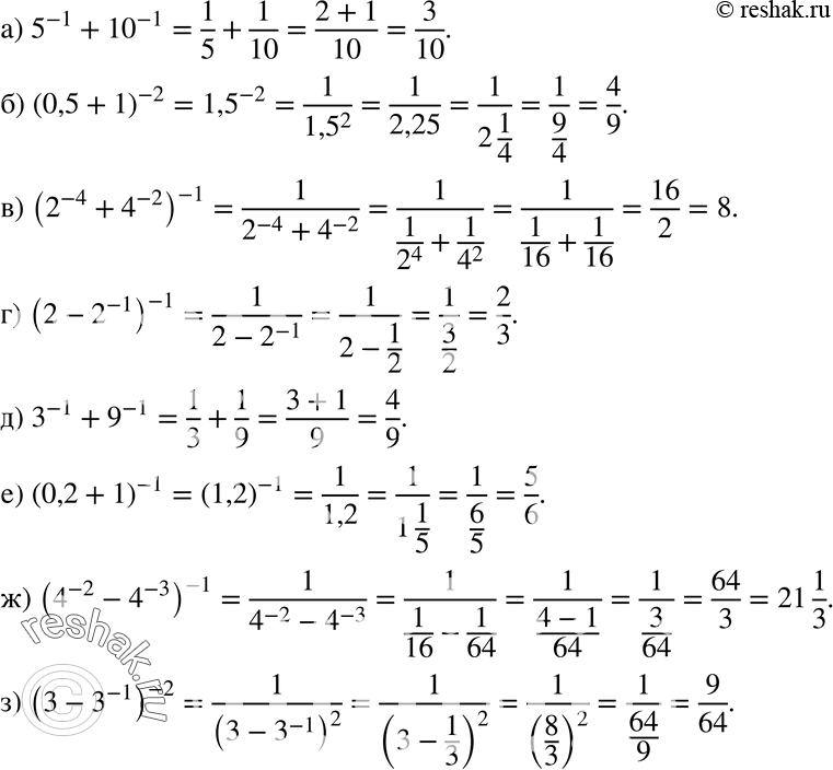  613. :) 5^-1 + 10^-1;	) (0,5 + 1)^-2;	) (2^-4 + 4^-2)^-1;) (2 - 2^-1)^-1;	) ^-1	+ 9^-1;	) (0,2	+ 1)^-1;) (4^-2-4^-3)^-1; )...