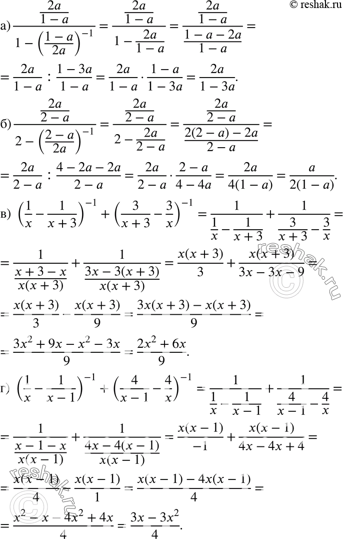  619.  :) (2a/(1-a))/(1-(1-a)/2a)^-1;) (2a/(2-a))/(2-(2-a)/2a)^-1;) (1/x - 1/(x+3))^-1 + (3/(x+3)-3/x)^-1;) (1/x - 1/(x-1))^-1 +...