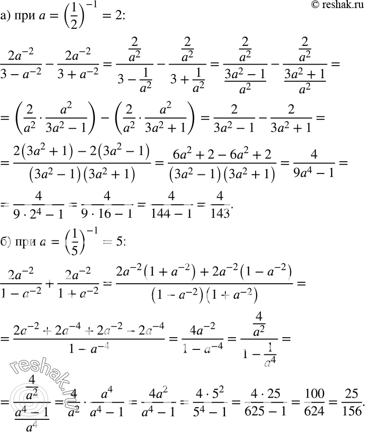  620.  :) 2a^-2/(3-a^-2) - 2a^-2/(3+a^-2)       = (1/2)^-1;) 2a^-2/(1-a^-2) + 2a^-2/(1+a^-2)       =...
