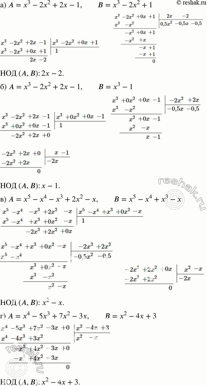  626   (, ), :)  = x3 - 2x2 + 2x - 1,  = x3 - 2x2 + 1;)  = x3 - 22 + 2 - 1,  = 3 - 1;)  = 5 - 4 - 3 + 22 - ,  = 5 - 4 + 3	-...