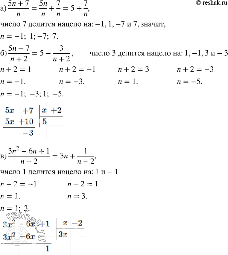  630. . ,    n   :) (5n+7)/n;) (5n+7)/(n+2);) (3n2-6n+1)/(n-2);) (7n+5)/n;) (7n+5)/(n+1);)...