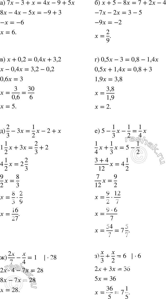  652 ) 7x-3+x=4x-9+5x; ) x+5-8x=7+2x-4;) x+0,2=0,4x+3,2;) 0,5x-3=0,8-1,4x;) 2/3-3x=1/2*x-2+x;) 5-1/3*x- 1/2=1/4*x;) 2x/7-x/4=1;) x/3+x/2=6....